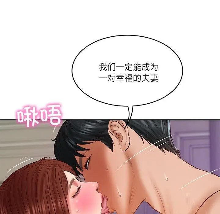 漫画《财阀家的女婿》第32话第124张图