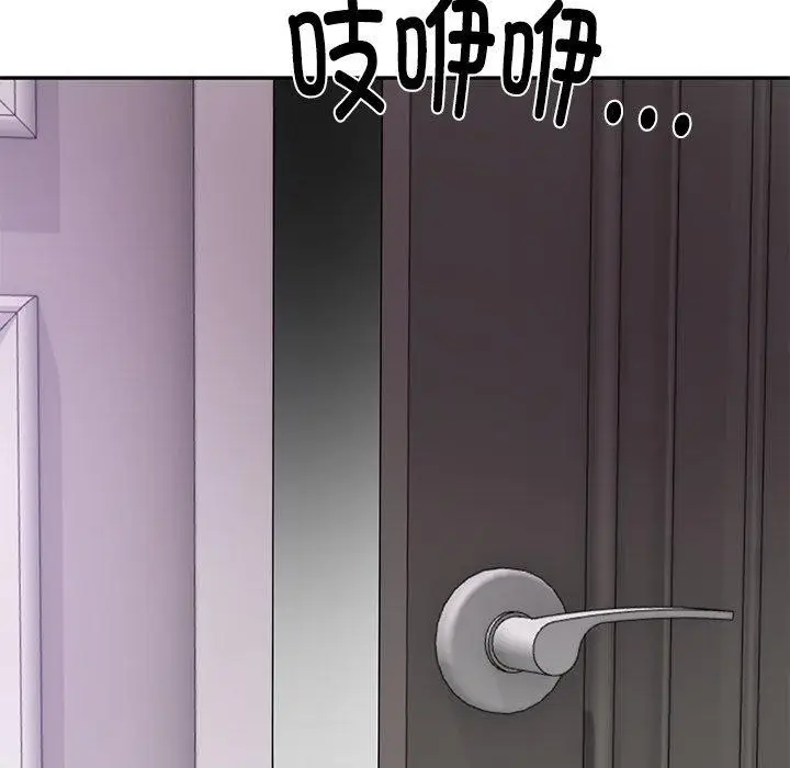 漫画《财阀家的女婿》第32话第13张图