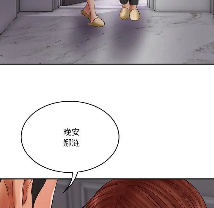 漫画《财阀家的女婿》第32话第135张图