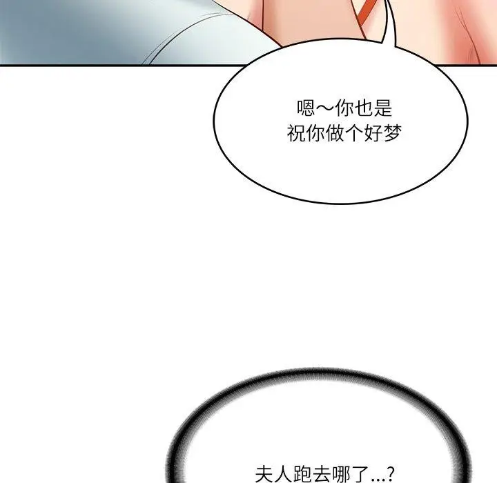 漫画《财阀家的女婿》第32话第137张图