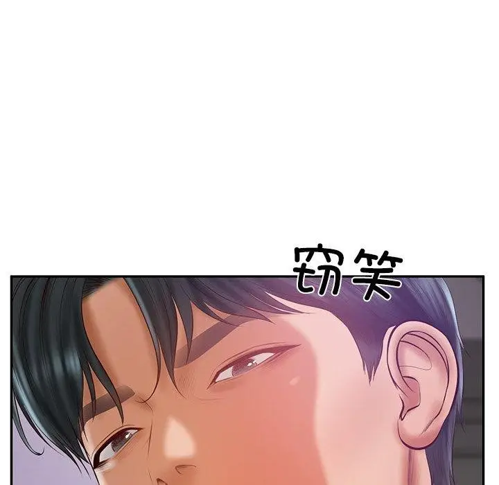 漫画《财阀家的女婿》第32话第141张图