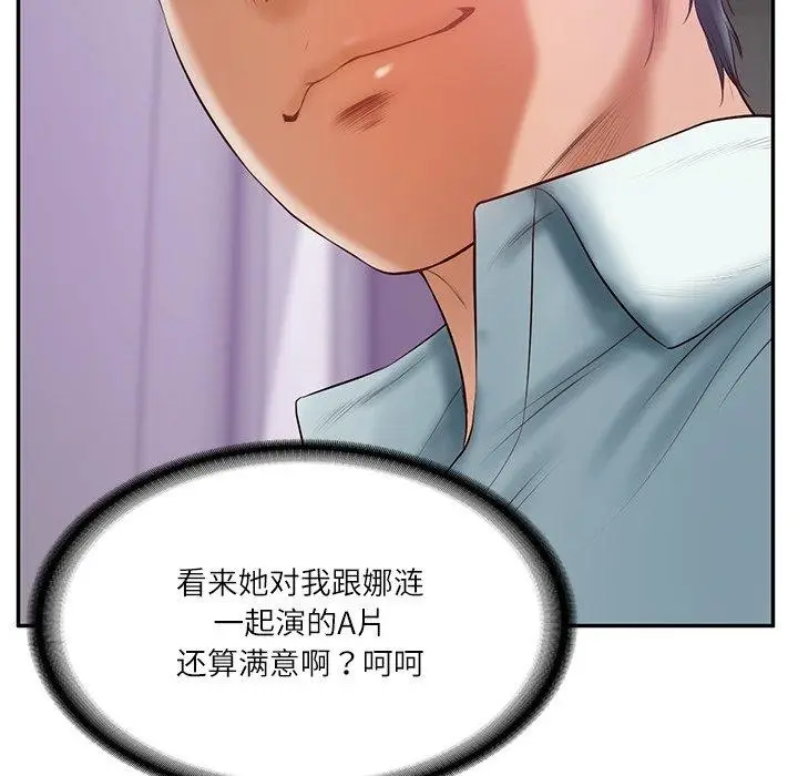 漫画《财阀家的女婿》第32话第142张图
