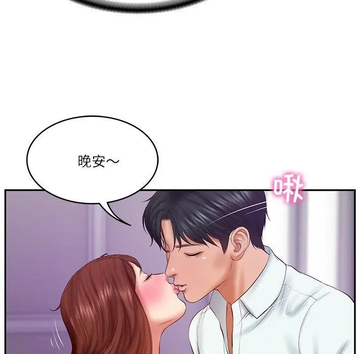 漫画《财阀家的女婿》第32话第143张图