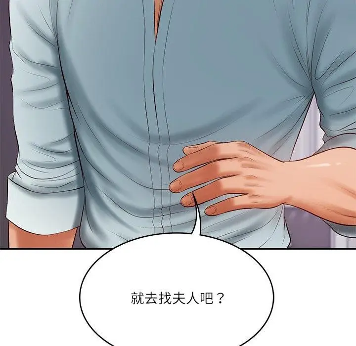 漫画《财阀家的女婿》第32话第149张图