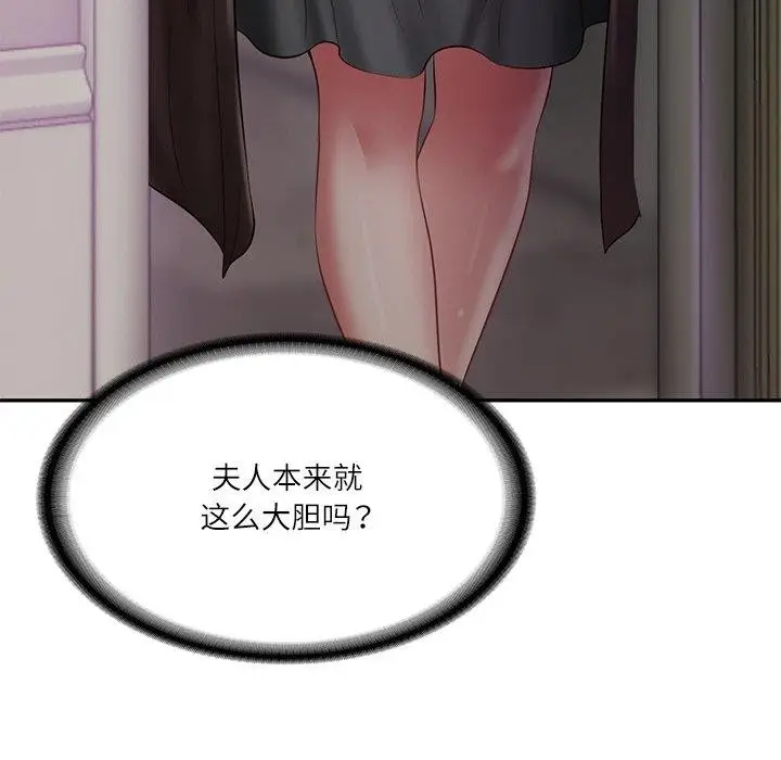 漫画《财阀家的女婿》第32话第19张图