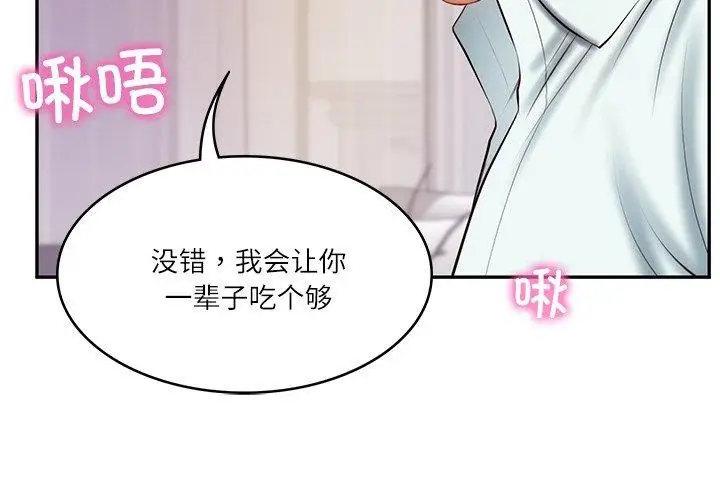 漫画《财阀家的女婿》第32话第2张图