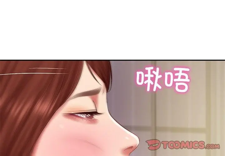 漫画《财阀家的女婿》第32话第3张图