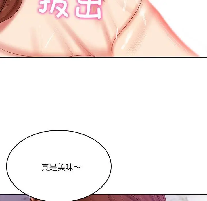 漫画《财阀家的女婿》第32话第43张图