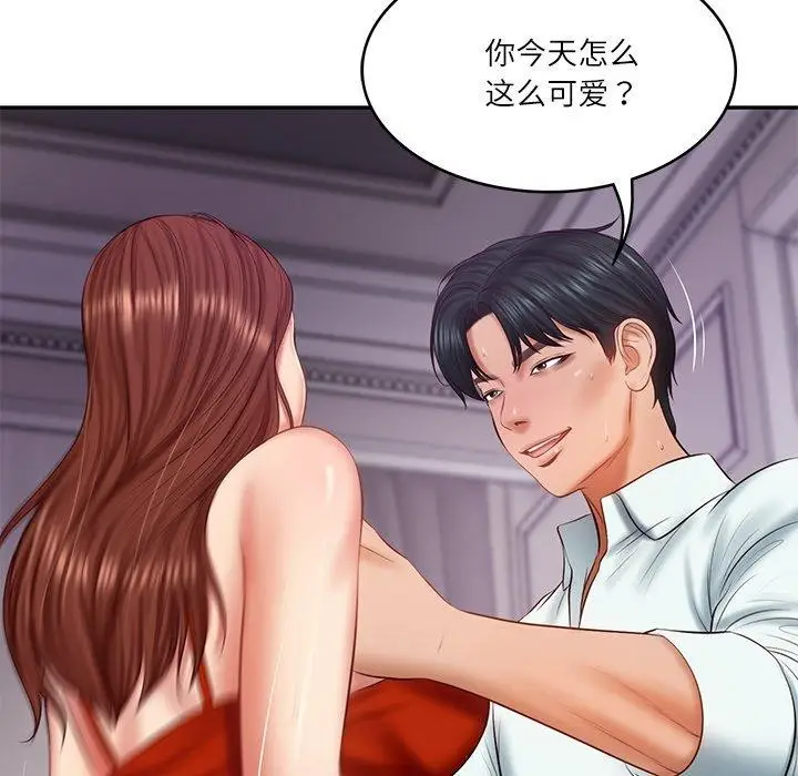 漫画《财阀家的女婿》第32话第46张图