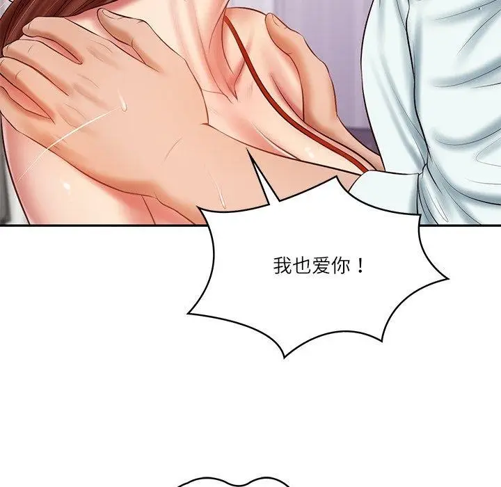 漫画《财阀家的女婿》第32话第49张图