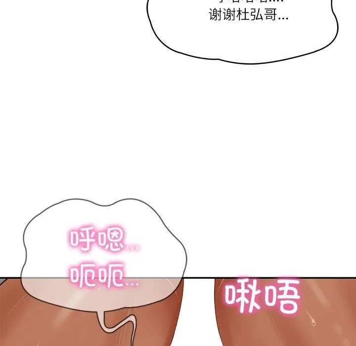 漫画《财阀家的女婿》第32话第5张图