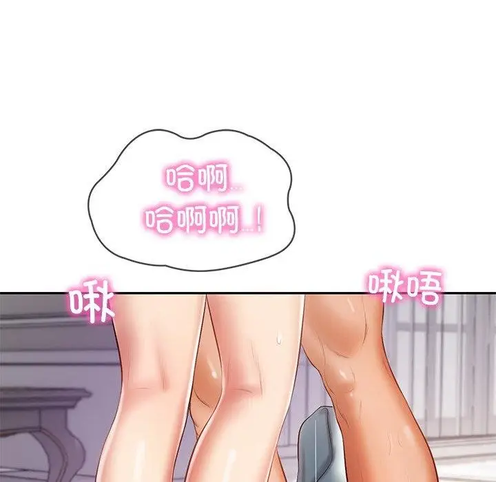漫画《财阀家的女婿》第32话第52张图