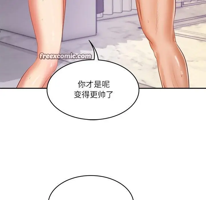 漫画《财阀家的女婿》第32话第56张图