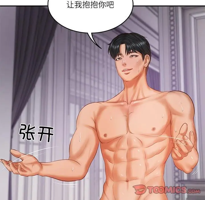 漫画《财阀家的女婿》第32话第57张图
