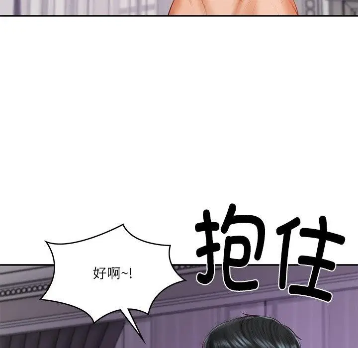 漫画《财阀家的女婿》第32话第58张图