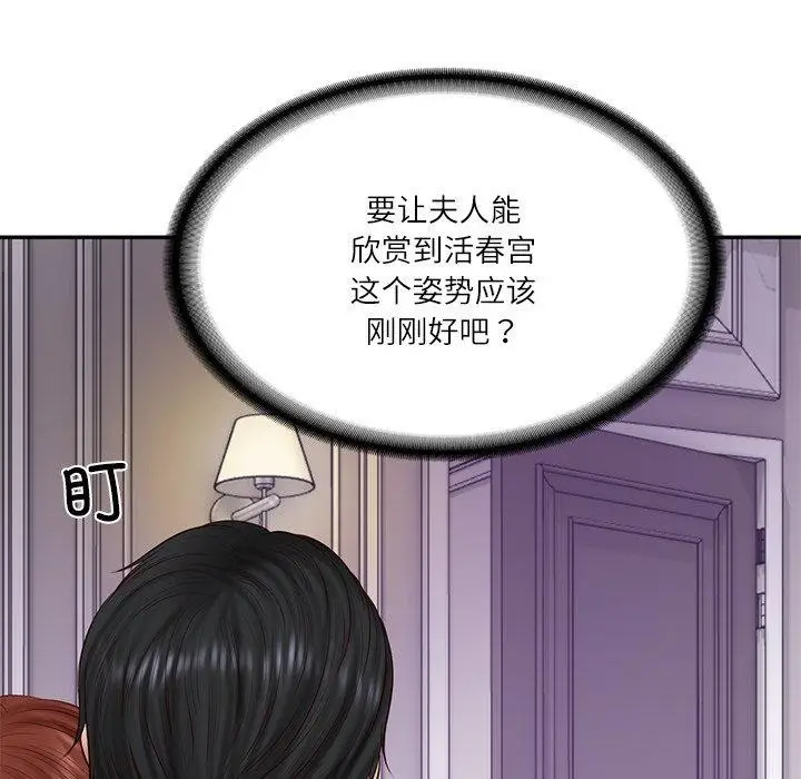 漫画《财阀家的女婿》第32话第61张图