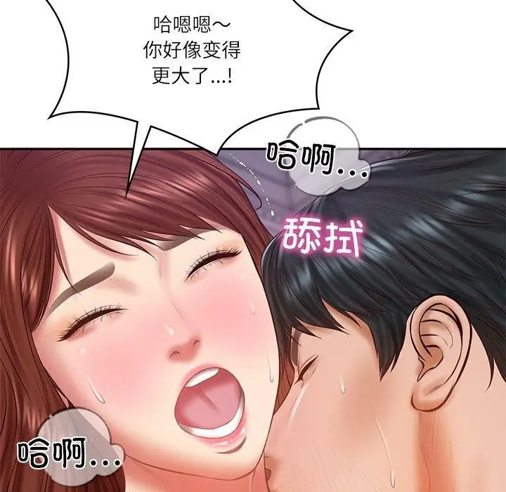 漫画《财阀家的女婿》第32话第72张图