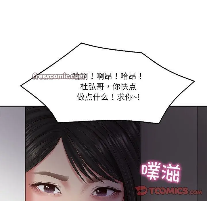 漫画《财阀家的女婿》第32话第84张图