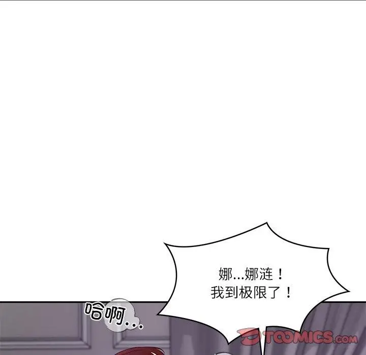 漫画《财阀家的女婿》第32话第93张图