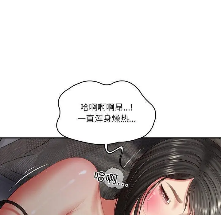 漫画《财阀家的女婿》第33话第10张图