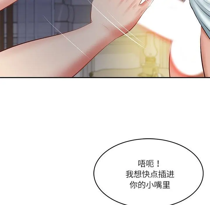 漫画《财阀家的女婿》第33话第101张图