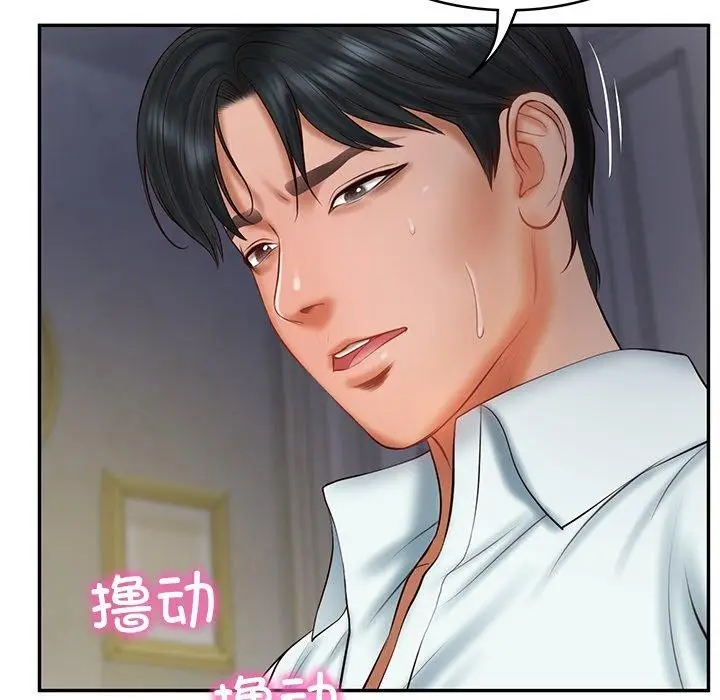 漫画《财阀家的女婿》第33话第102张图