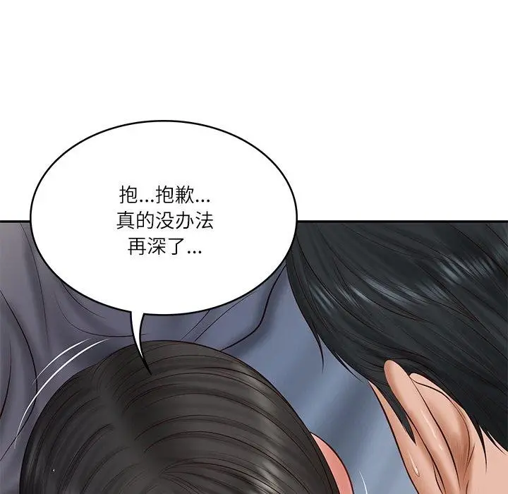 漫画《财阀家的女婿》第33话第109张图