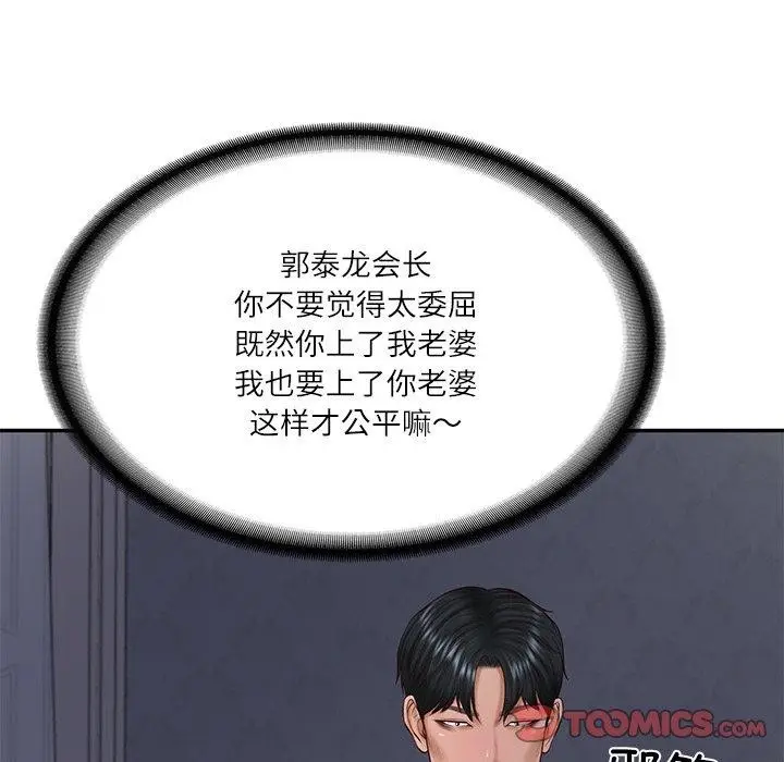 漫画《财阀家的女婿》第33话第117张图