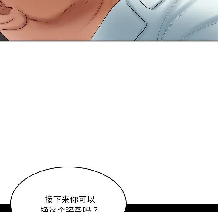 漫画《财阀家的女婿》第33话第119张图