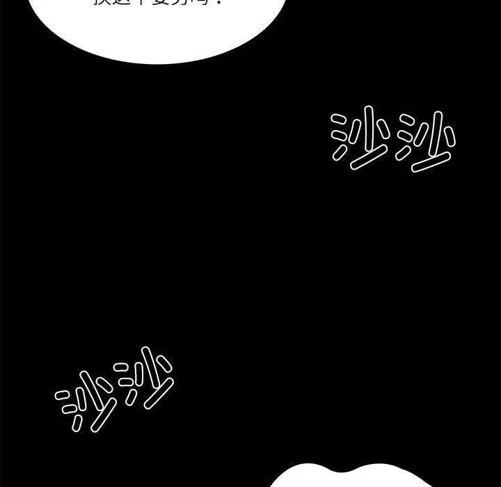 漫画《财阀家的女婿》第33话第120张图