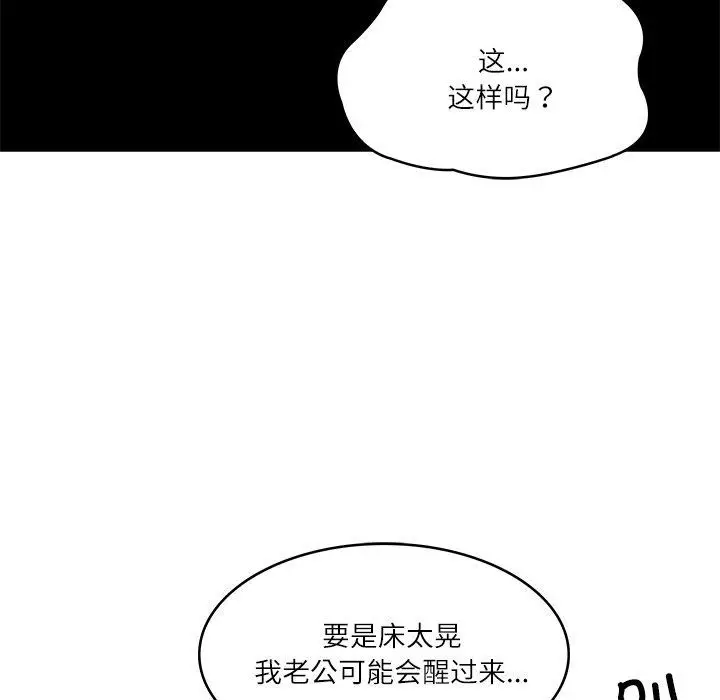 漫画《财阀家的女婿》第33话第121张图