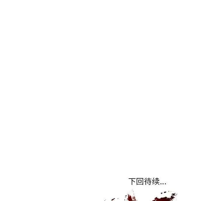漫画《财阀家的女婿》第33话第130张图