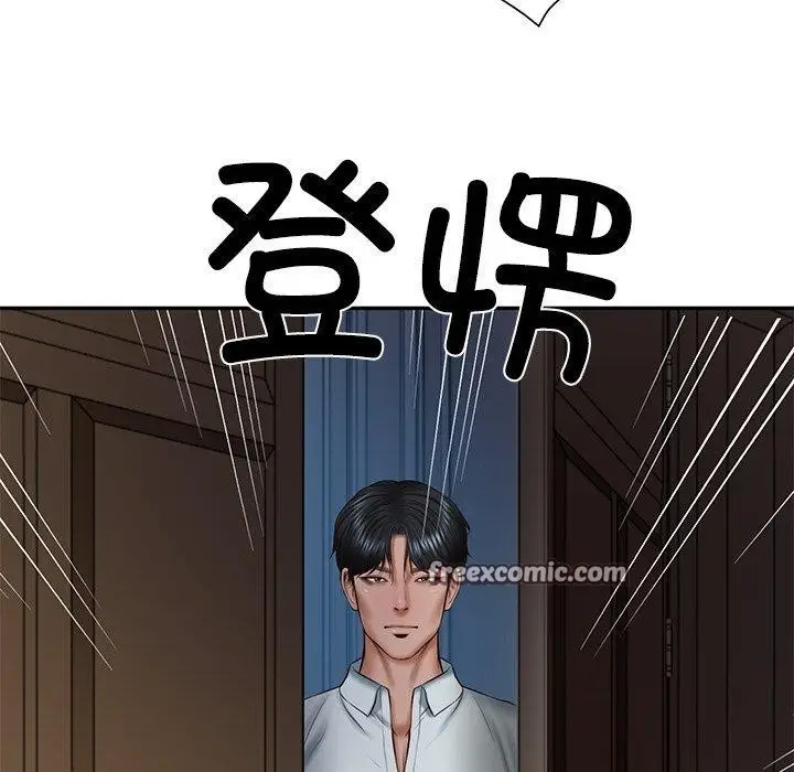 漫画《财阀家的女婿》第33话第14张图
