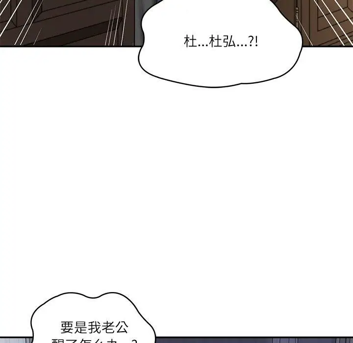 漫画《财阀家的女婿》第33话第16张图