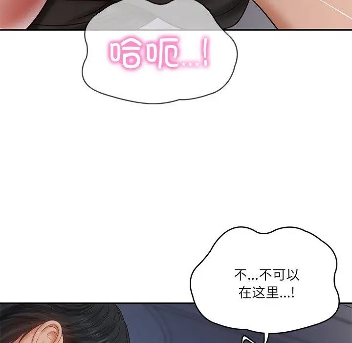 漫画《财阀家的女婿》第33话第24张图