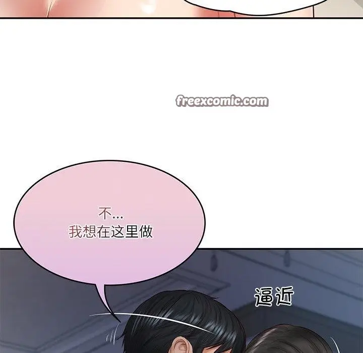 漫画《财阀家的女婿》第33话第28张图