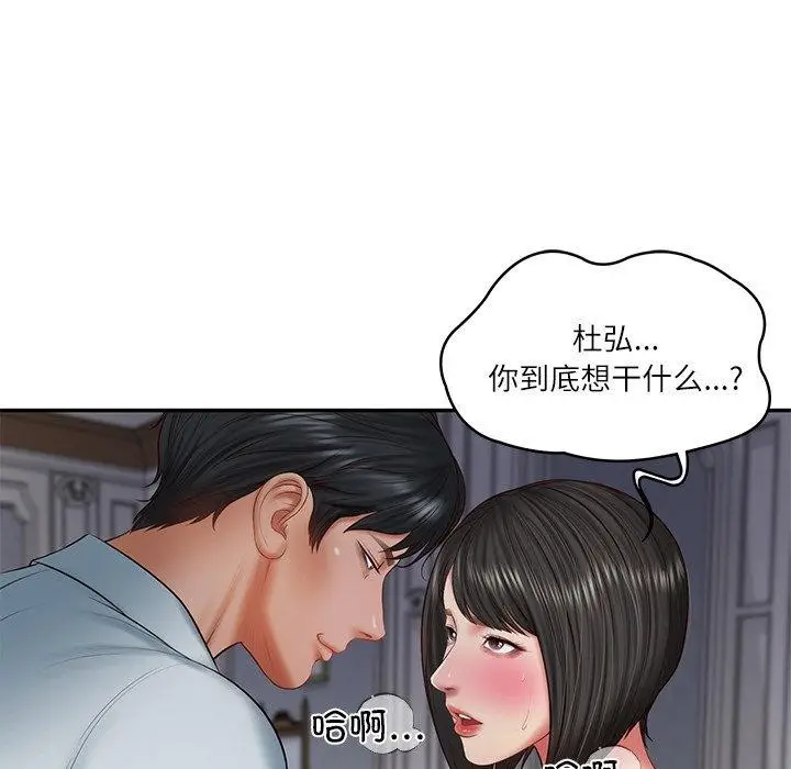 漫画《财阀家的女婿》第33话第35张图