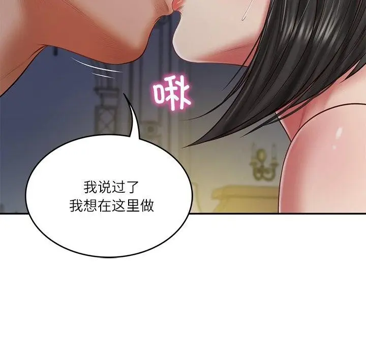漫画《财阀家的女婿》第33话第38张图