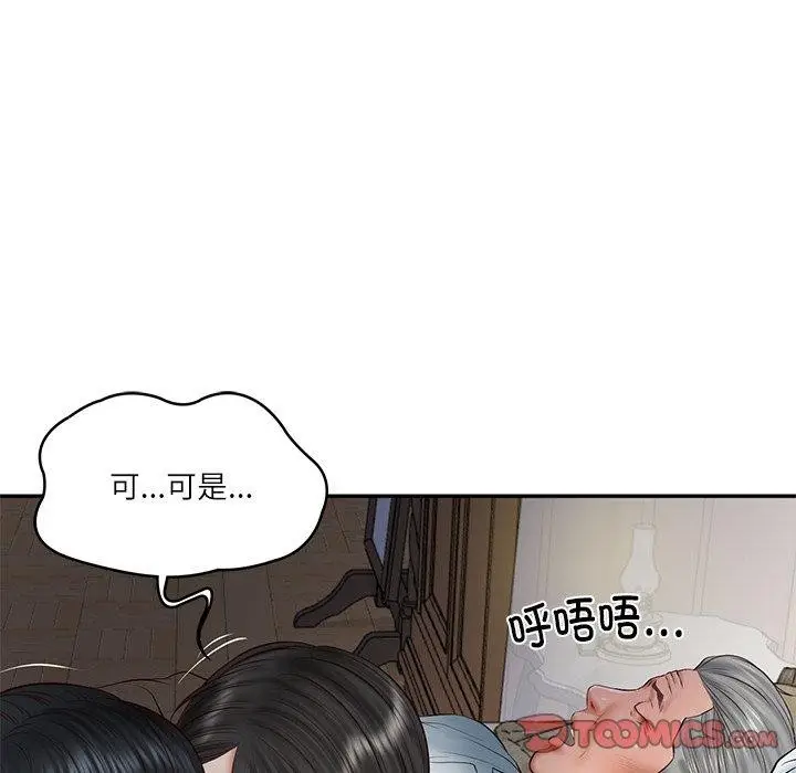 漫画《财阀家的女婿》第33话第39张图