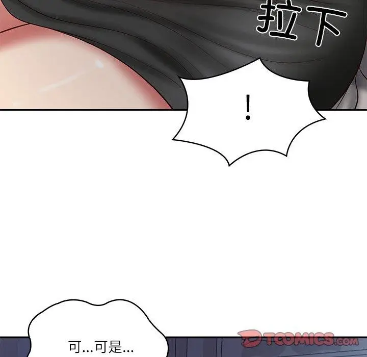 漫画《财阀家的女婿》第33话第45张图