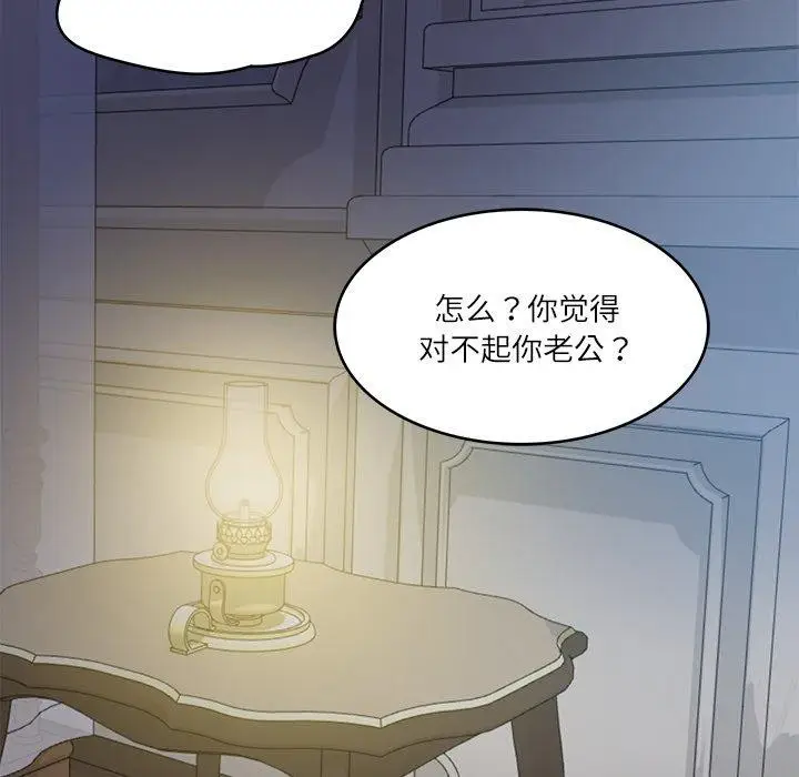 漫画《财阀家的女婿》第33话第46张图