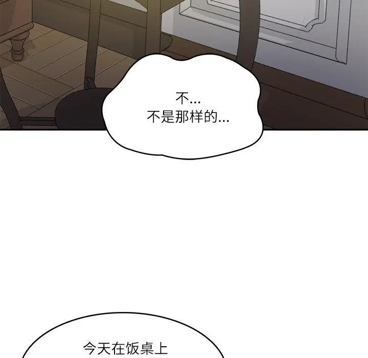 漫画《财阀家的女婿》第33话第47张图