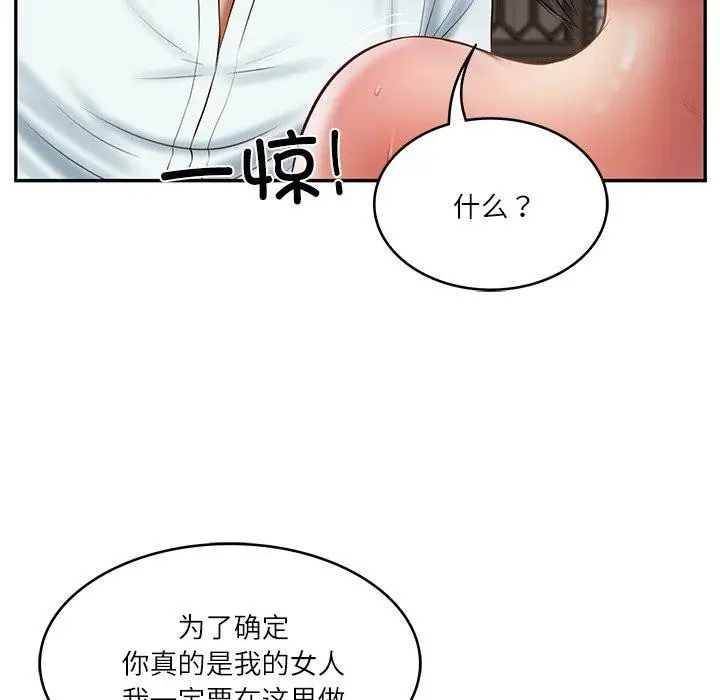 漫画《财阀家的女婿》第33话第49张图