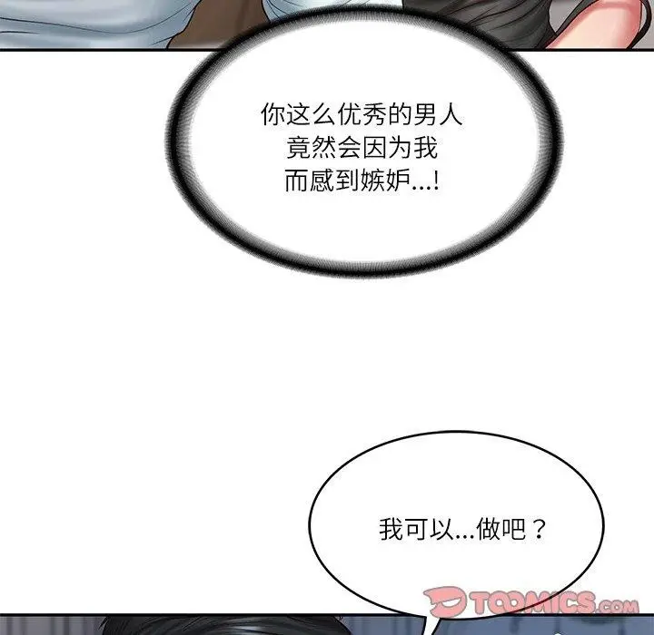 漫画《财阀家的女婿》第33话第51张图