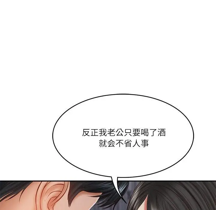 漫画《财阀家的女婿》第33话第53张图