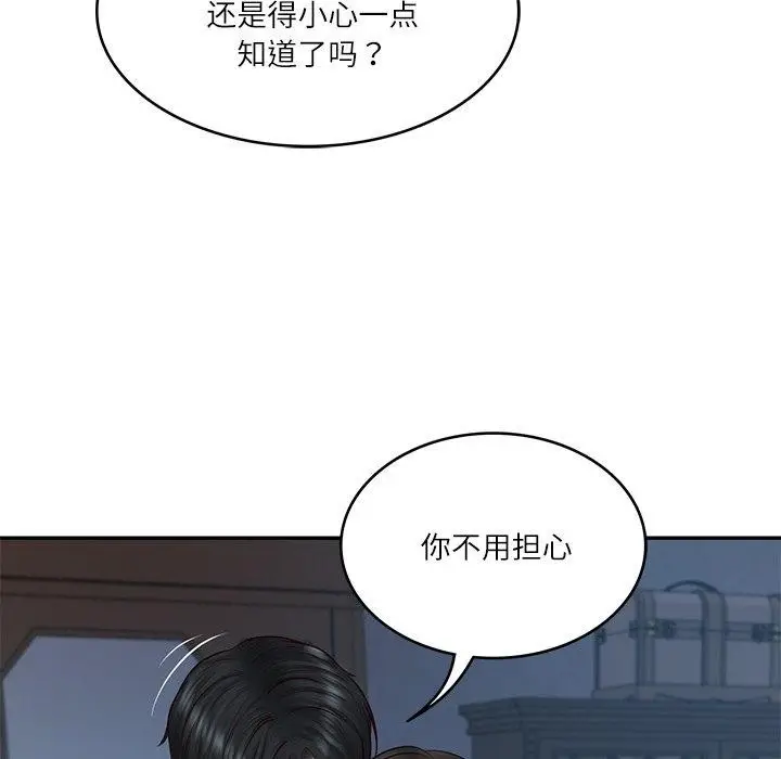 漫画《财阀家的女婿》第33话第55张图