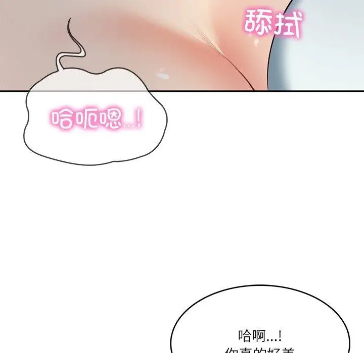 漫画《财阀家的女婿》第33话第59张图