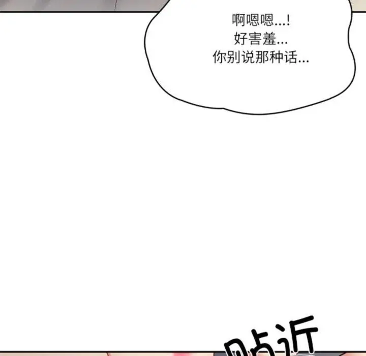 漫画《财阀家的女婿》第33话第74张图