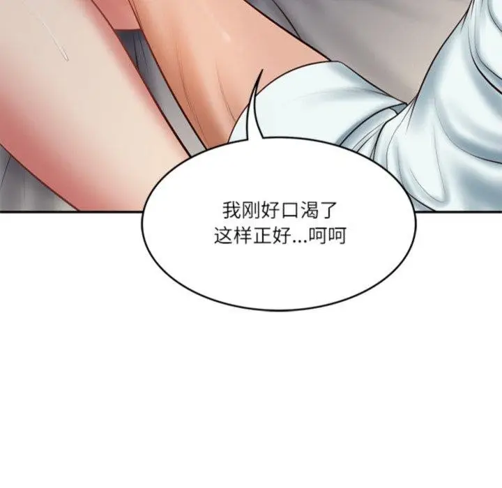 漫画《财阀家的女婿》第33话第76张图