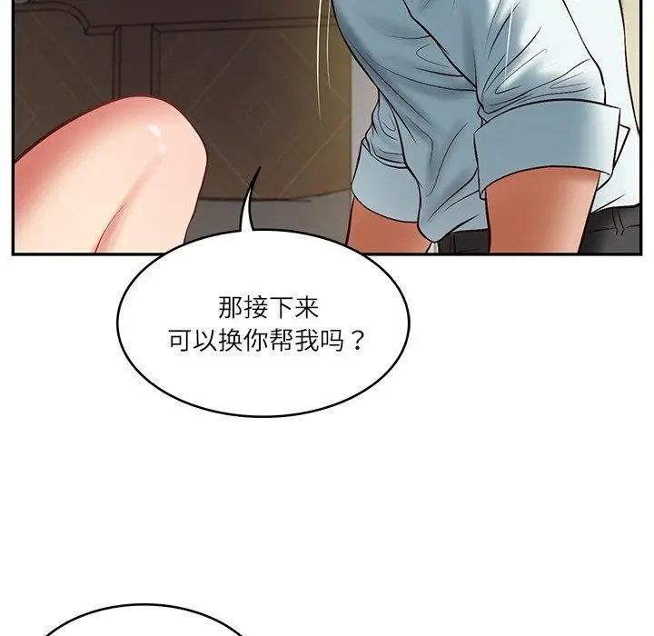 漫画《财阀家的女婿》第33话第92张图